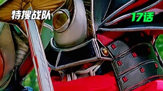 【特摄解说】140年前的约定！伴番祖先的朋友？赤座剑法 雷神剑！