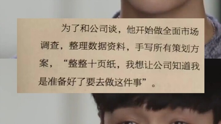 ต่อเมื่ออายุย่างเข้า 24 ปีจริงๆ คุณถึงจะเข้าใจอย่างลึกซึ้งว่าตอนนั้นจางอี้ซิงในวัย 24 ปีเจ๋งขนาดไหน 