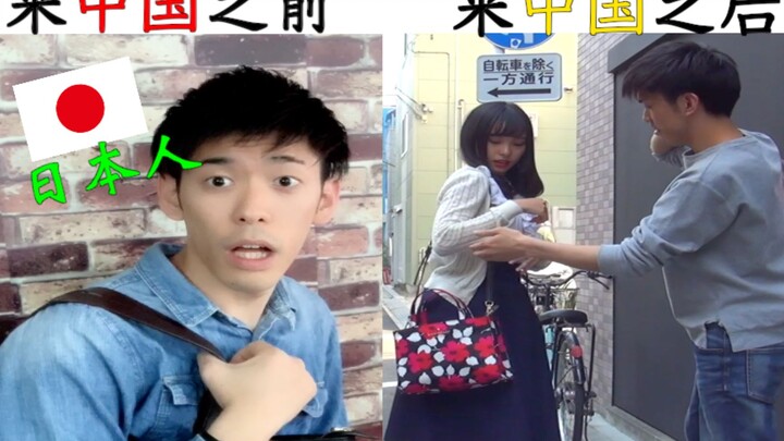 日本小哥来中国很久后回国了，会怎样？#6