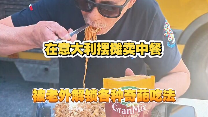 Selling Chinese food at a street stall in Italy, only to have customers come up with all sorts of bi