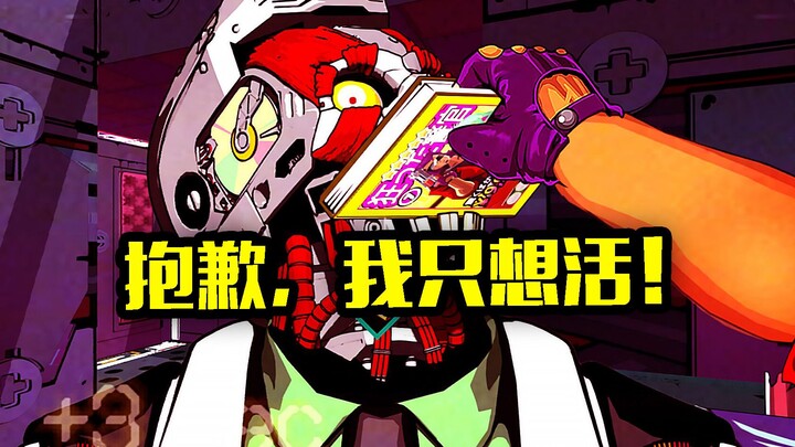 لعبة ممتعة لبداية عام 2024، في هذه الـ10 ثوانٍ فقط! إما أن تموت أنت أو أموت أنا!