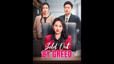 [EN SUB] Sold Out by Greed EP.01 #SHORT DRAMA