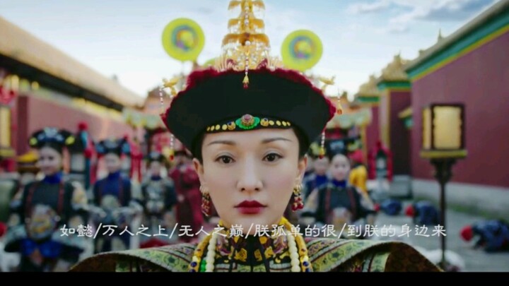 【Clip đau lòng từ “Như Ý Truyện” • Phong Hoa Tuyệt Đại • Eutopia】Hai chữ “thanh bạch”, thần thiếp cũ