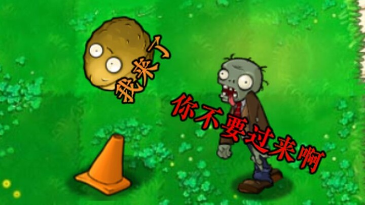 【Phiên bản gây cười】Thực vật mới số 4: Quả hạch lăn gỗ