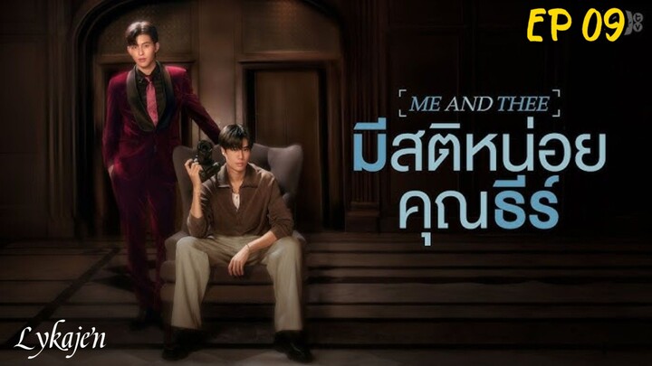 🇹🇭{BL}M&T EP 09(engsub)2025