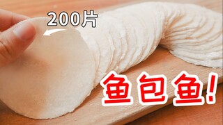 It takes 3 hours to scrape the bones and remove the meat, and 200 skins are made from one fish. This