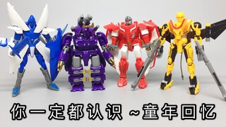 童年的味道——国产老D超星神玩具 钢西萨 伽罗楼 里拜亚桑 多鲁库鲁斯 大鹏评测