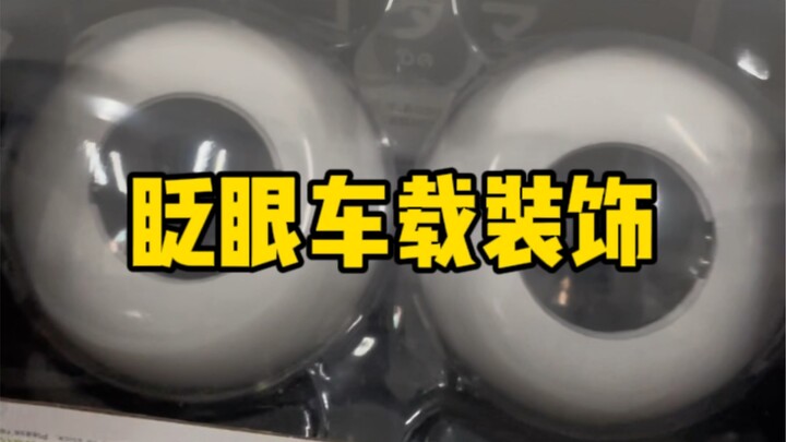 Pasang sepasang mata besar yang bisa berkedip di mobil