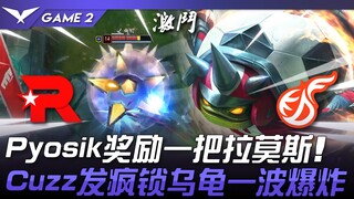 KT พบกับ KDF Pyosik รับรางวัล Ramos หนึ่งตัว! Cuzz บ้าคลั่งล็อกเต่าระเบิดรอบเดียว! เกมที่ 2 | LCK ฤด