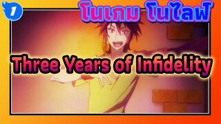 [โนเกม โนไลฟ์ AMV] Three Years of Infidelity_1