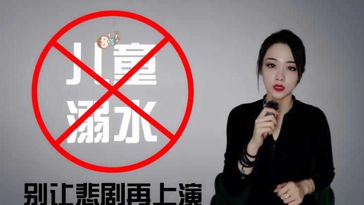 Libur musim panas segera tiba. Mari kita bersama-sama berjuang agar tragedi tenggelamnya anak-anak t