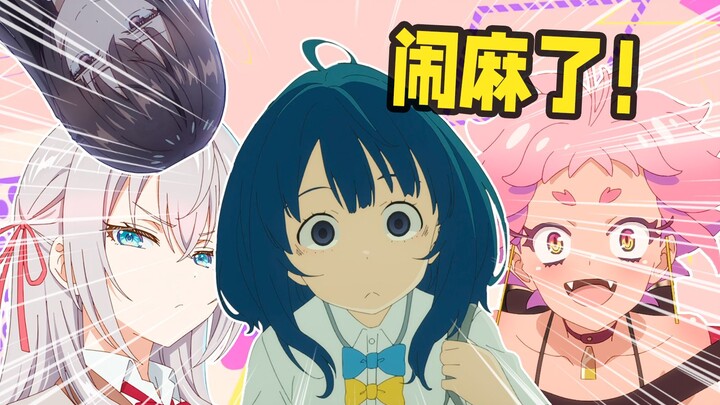 评分暴跌！终成笑话！史上最CJB的季度热门番！2024年7月新番完结吐槽