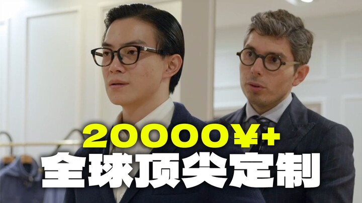 Spent 20k on a suit from a world-class bespoke tailor—how does it stack up?