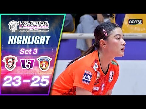 นครราชสีมา คิวมิน ซี วีซี VS นครนนท์ 2-1 | HIGHLIGHT Volleyball Thailand League 2024-2025 | GMM25