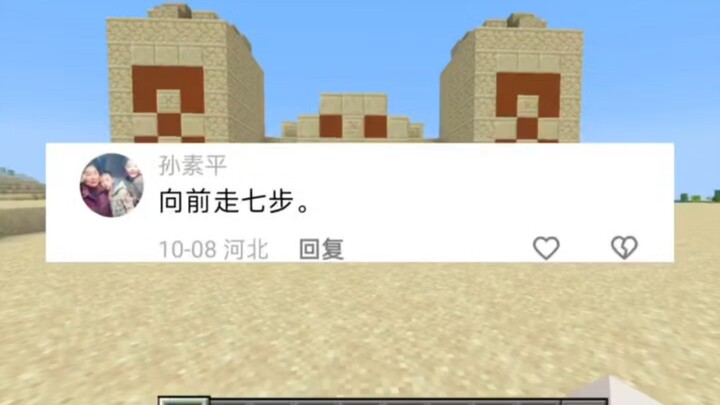 [Minecraft] Coordinates-Based Mining Challenge Compilation: Walk Seven Steps Forward?