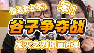 从未想过有一天会因为吃谷暴露智商。。。