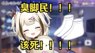 【栞栞Shiori】给臭脚民的奖励