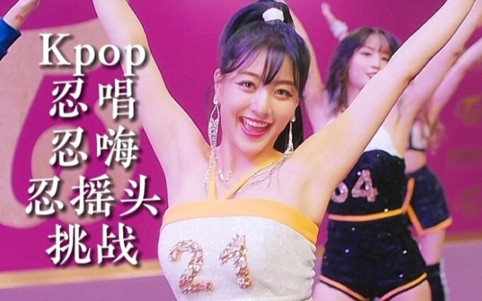 Tantangan Bernyanyi Kpop: Anda sudah kehilangan momen saat Anda mengkliknya