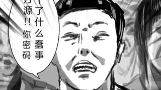 「大爱仙尊同人漫画」“我乃三转巅峰”