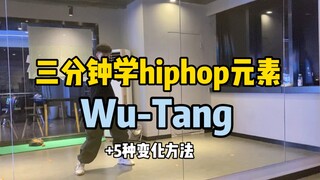 Hip-hop elements | Wu-Tang tutorial and 5 variation techniques