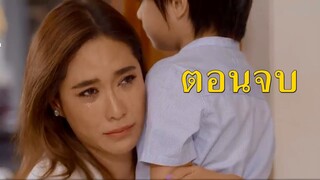 (สปอยตอนจบ!!!) “เรยา” EP.25-27 (26-28 เมย) เรยาคิดว่าชีวิตตัวเองไม่มีอะไรดีเลยตัดสินใจจบชีวิตตัวเอง!