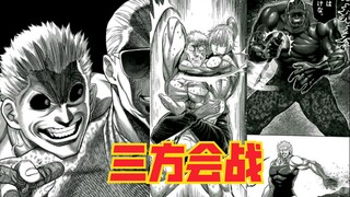 【拳愿奥米迦】三方会战