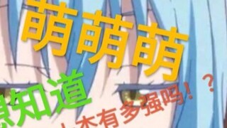 How difficult is it to clear the underground maze run by the cute king Rimuru? ! This is definitely 