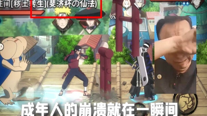 ความล่มสลายของผู้ใหญ่เกิดขึ้นเพียงชั่วพริบตาเดียว..