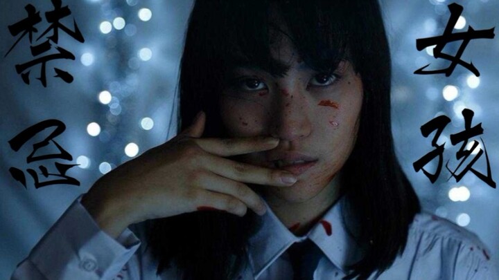 【สาวน้อยต้องห้าม】แนวดาร์ก|รวมฉากเด็ด
