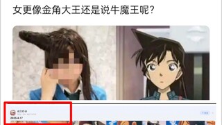 这下谁还敢cos毛利兰？