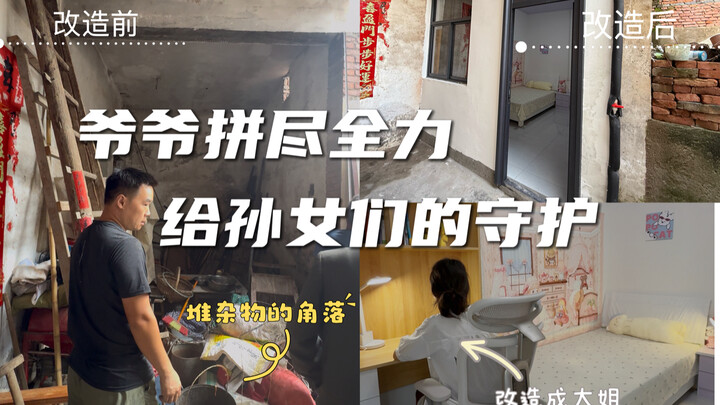 Grandpa insisted on giving us a 1,000-yuan red envelope, and my husband transformed the cluttered co