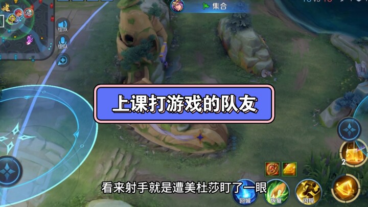 Saat Rekan Tim Main Game Saat Kuliah