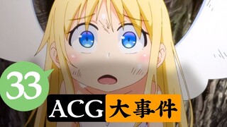 漫画作者JM被刑拘！游族老板被投毒致死？！【ACG大事件33期】