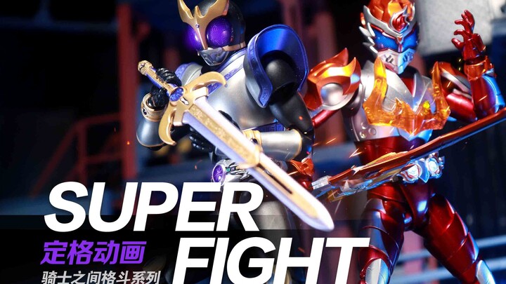 【定格动画】刀剑决战!假面骑士空我泰坦VS铠甲勇士拿瓦LAVA&KUUGA-SUPER FIGHT