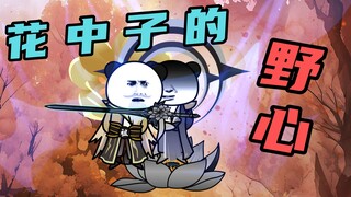 【玄武四象Ⅹ】第220集：宫家祖地