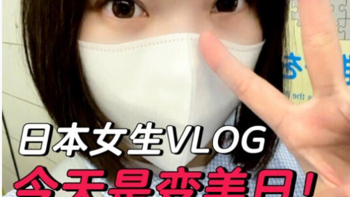 Vlog của cô gái Nhật | Hãy trải qua một ngày như một mỹ nhân!