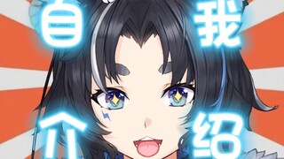 13秒认识一条聪明大狗狗【新V自我介绍省流】