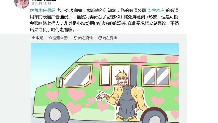 DIO's Wonderful Bus