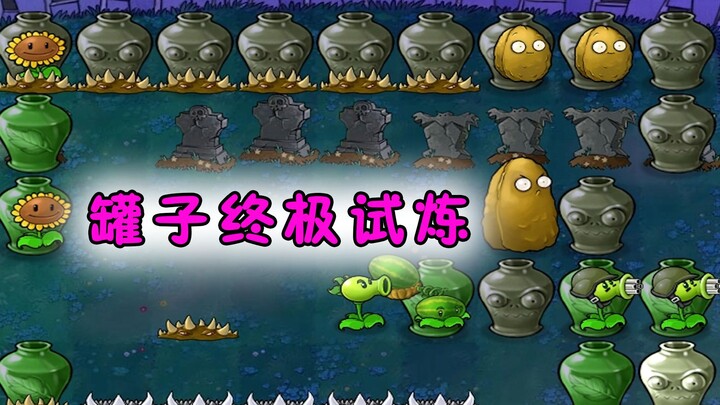 The ultimate trial of the jar? Brother Zhu exclaims: "I get it, I get it!"