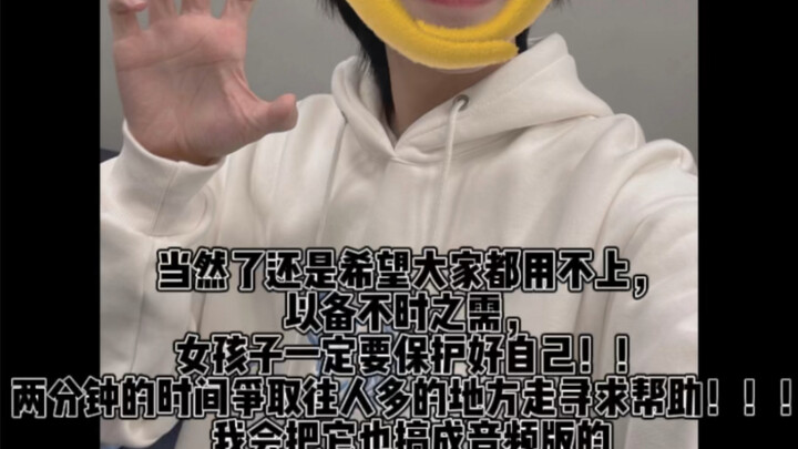 【Huang Guanheng】Panggilan Telepon Dua Menit Anti-Penjahat Buatan Sendiri