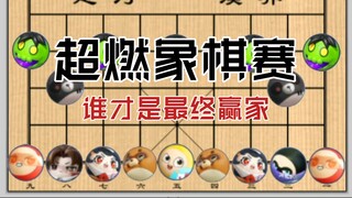 مسابقة شطرنج مذهلة 【هجوم مادي ضد هجوم سحري】