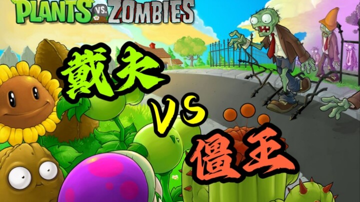 Plant: “We could just brawl, so why are we still playing chess here?”