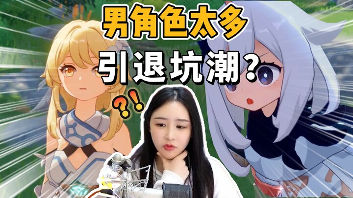 Too many male characters? Is the Dragon King overpowered? Let’s have a rational discussion about the