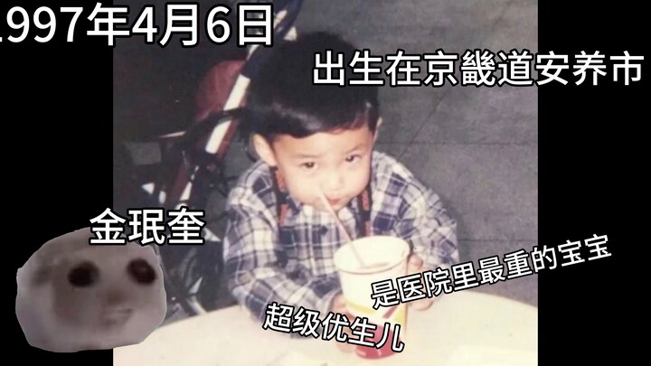 【คิมมินกยู】เล่าเรื่อง 27 ปีแรกของน้องควายผ่านมีมแมว