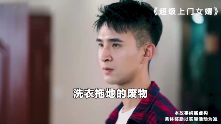 รวมโฆษณาละครสุดฮาและนิยาย ตอนที่ 2: ลูกเขยมาเยือน ฝังเข็มไท่อี๋ เจ้าพ่อทะเล
