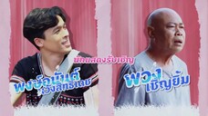 Trưởng làng Lee vui vẻ EP 26 [Sub Việt]