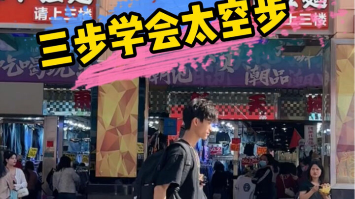 Did you spot the highlight?