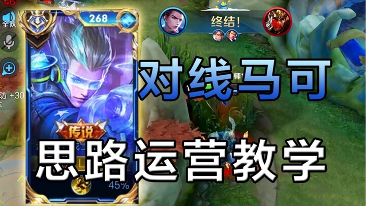 Game-Rhythm Mastery! 2000-Point Di Renjie Guide: From Dominating the Lane Against 18k Marco to Losin