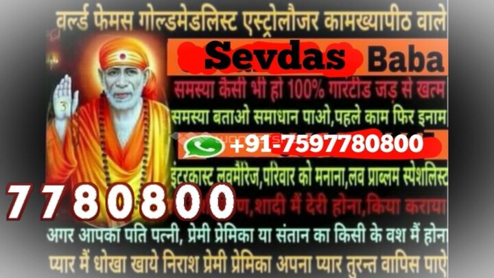 sautan se chutkara pane ke upay Ass91 7597780800 get love back vashikaran specialist baba Aurangabad