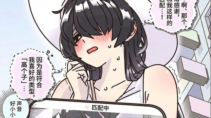 A super-tall girl I matched with on a dating site—can she really handle this height?